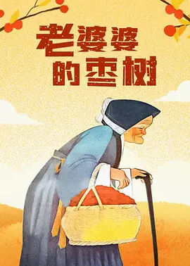 婷婷激情四射