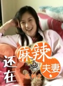 少妇在线