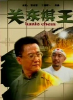 国产综合色产