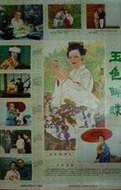 老师喷水