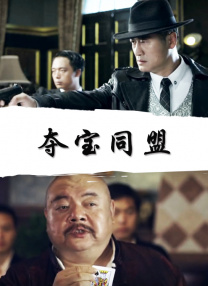 妻子的朋友团聚2